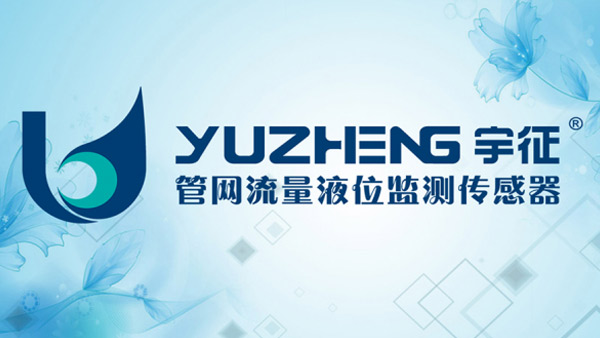 <i style='color:red'>多普勒超声波流量计品牌</i>【宇征监测】水利项目工程商的共同选择
