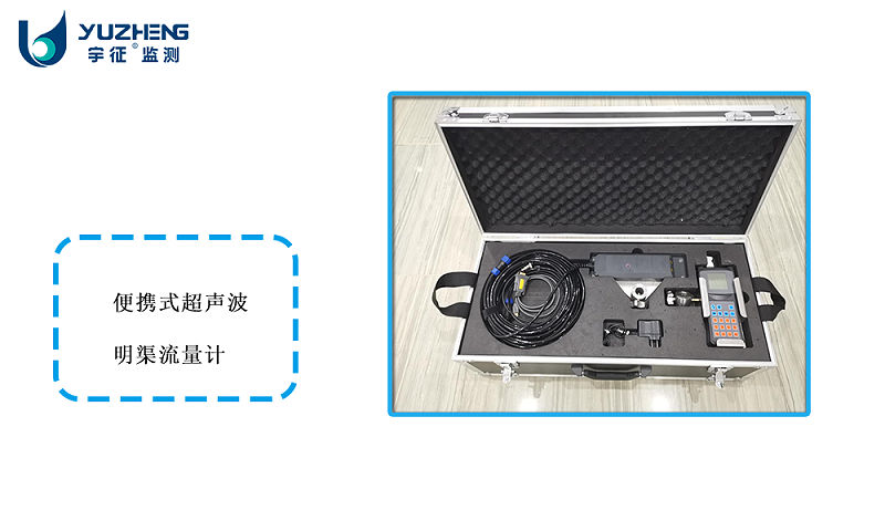 便携式超声波极悦注册