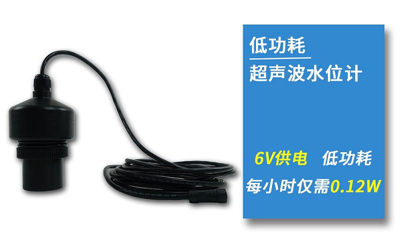 低功耗超声波水位计