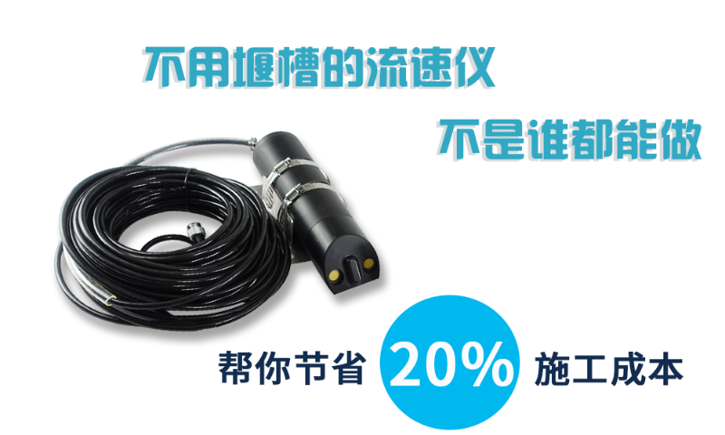 不做堰槽多普勒极悦