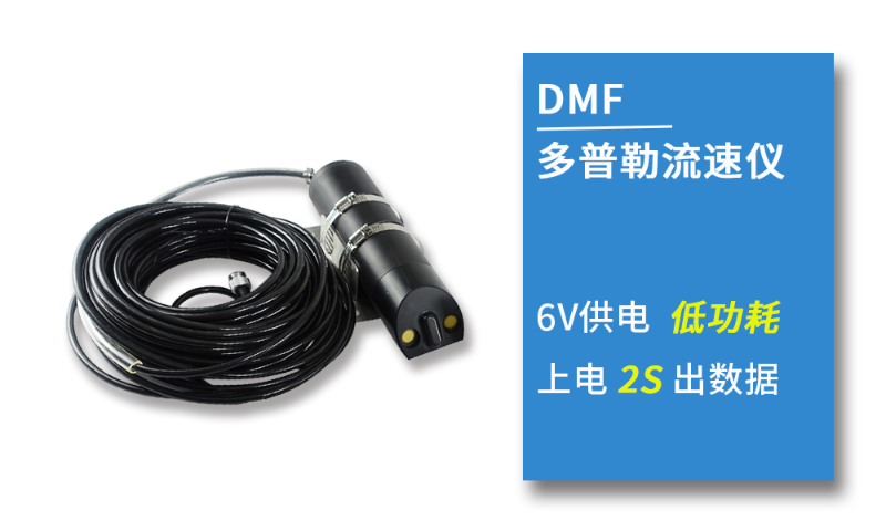 多普勒极悦