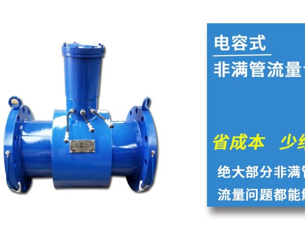 测量甘油精度使用<i style='color:red'>外夹式超声波流量计</i>-[宇征监测]