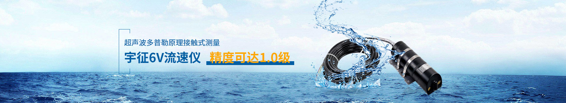 宇征6V极悦，精度可达1.0级