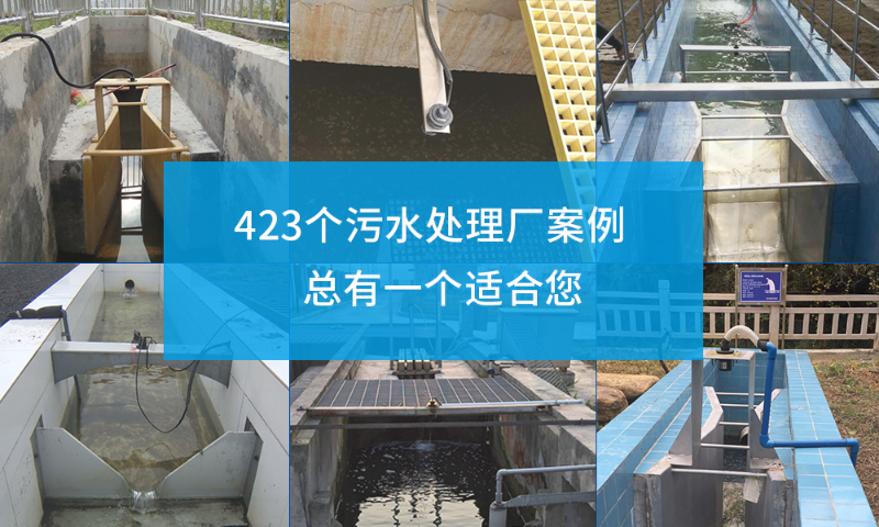 极悦注册污水处理厂案例