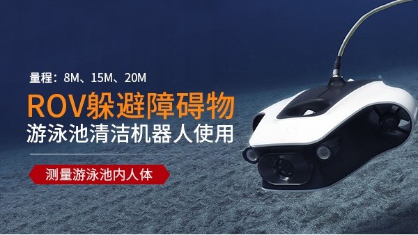 <i style='color:red'>超声波传感器</i>精度问题的解答-[宇征监测]