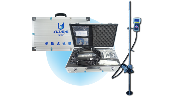 <i style='color:red'>携带式多普勒超声波流量计</i>FIDF-YUZHENG-S，只求让你更强的感受