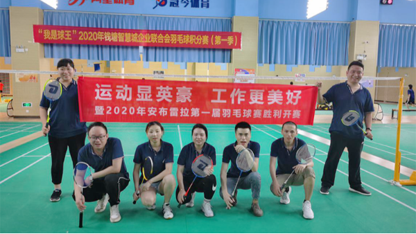 多普勒<i style='color:red'>超声波流量计厂家</i>-运动赛场显英豪