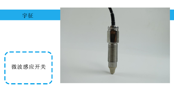 超声波接近开关传感器的工作原理-[宇征监测]