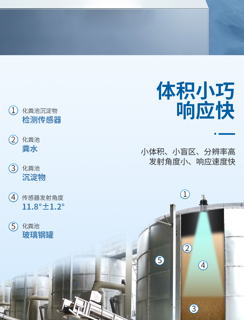 化粪池沉淀物检测传感器_02